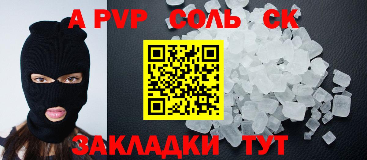 Альфа ПВП крисы CK  Вход с VPN  Alpha-PVP Crystall  Апрелевка  Alfa_PVP Соль 