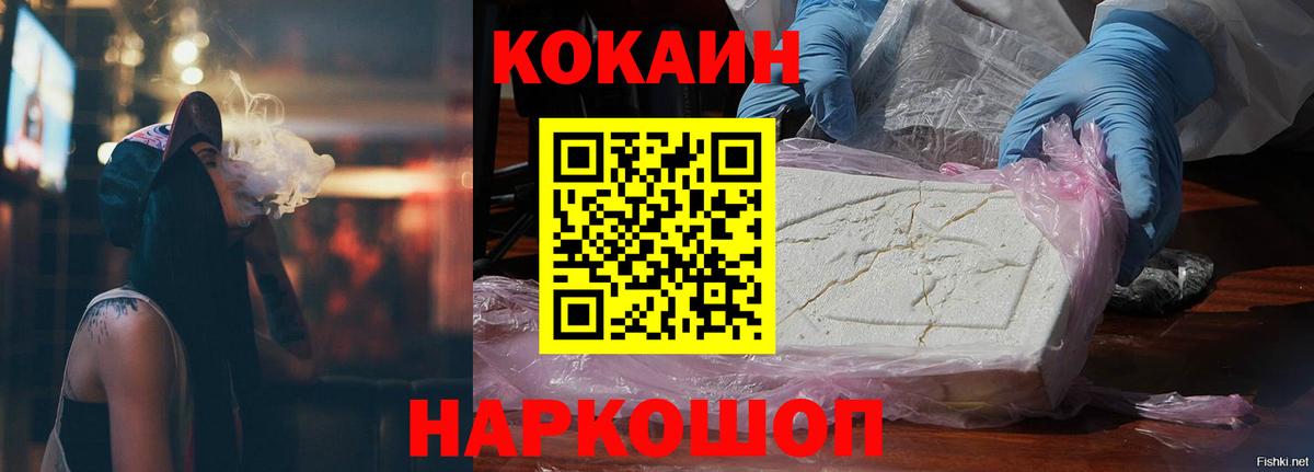 КОКАИН 99% Апрелевка