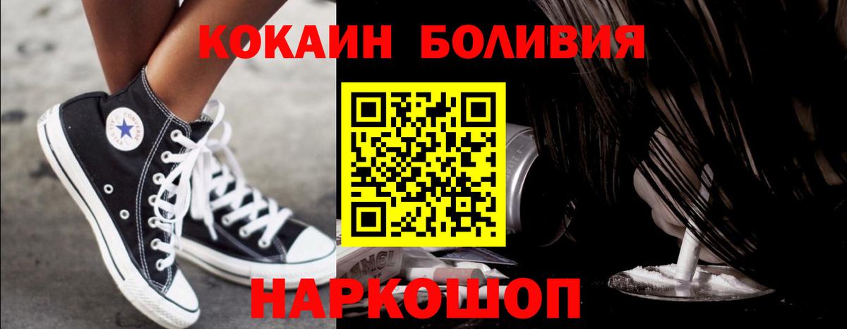 Апрелевка  Cocaine Колумбийский  Кокаин  Вход с VPN  Кокаин FishScale 