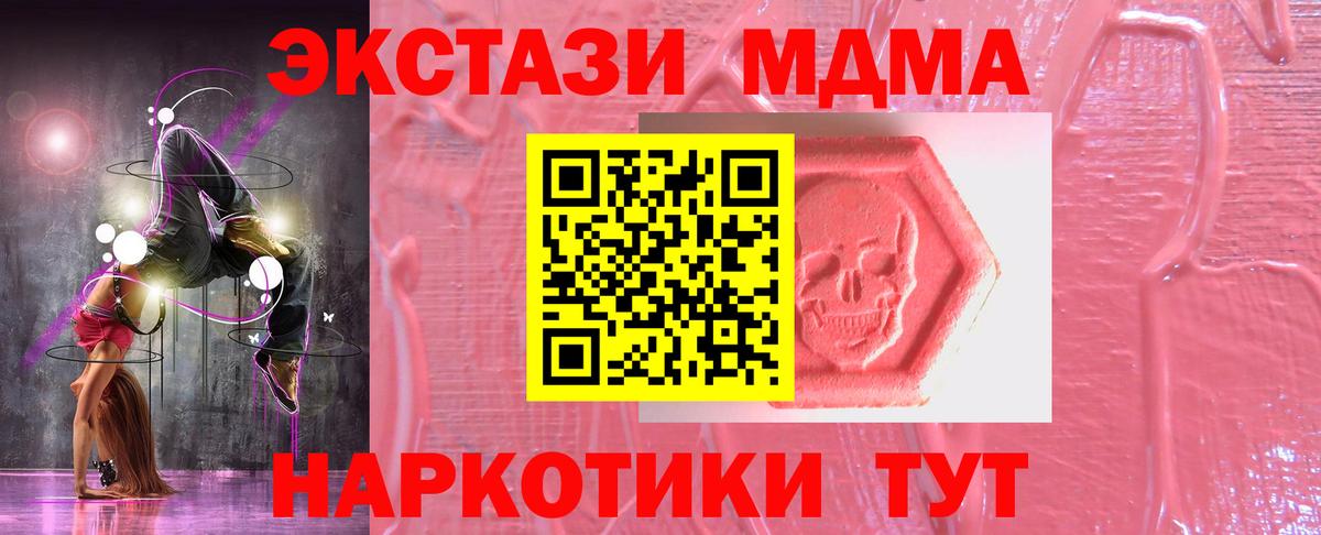 Апрелевка  Экстази 280 MDMA  Вход с VPN  Экстази  ЭКСТАЗИ TESLA 