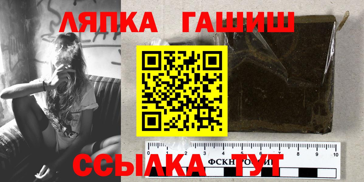 ГАШ ice o lator Апрелевка