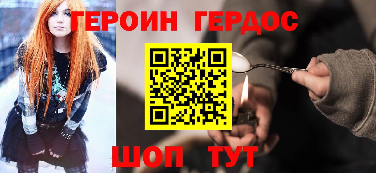 ГЕРОИН афганец Апрелевка