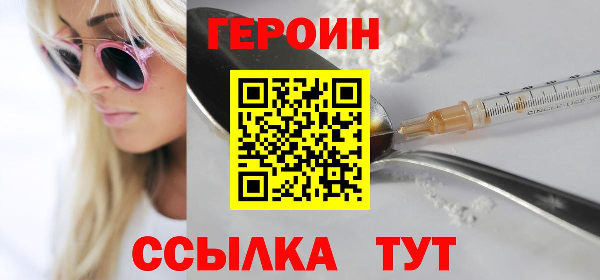 Апрелевка  Героин гречка  Вход с VPN 