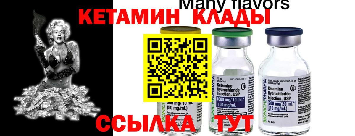 Кетамин VHQ  Вход с VPN  Апрелевка 
