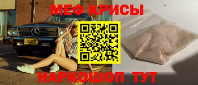 меф VHQ Апрелевка