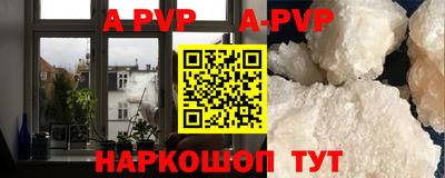 винт Апшеронск