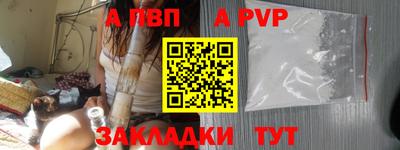 винт Апшеронск