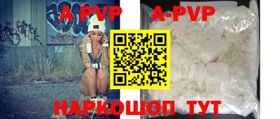винт Апшеронск