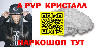 винт Апшеронск