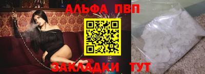 меф VHQ Апрелевка