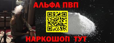 винт Апшеронск