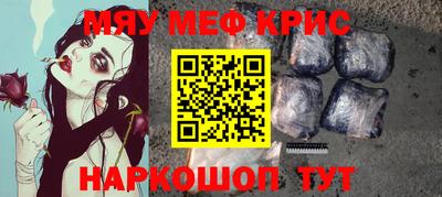 меф VHQ Апрелевка