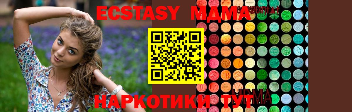 MDMA молли  МДМА  Апрелевка  Вход с VPN 