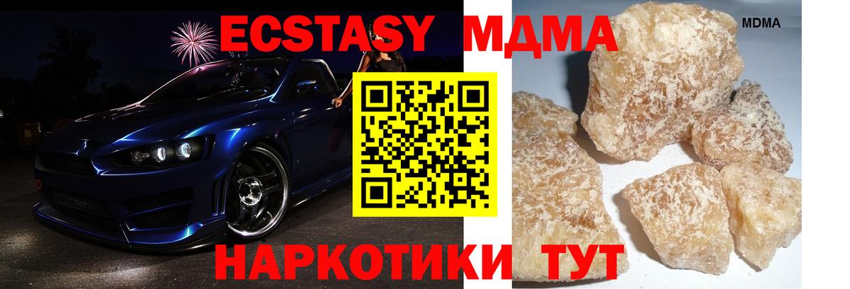 МДМА VHQ Апрелевка