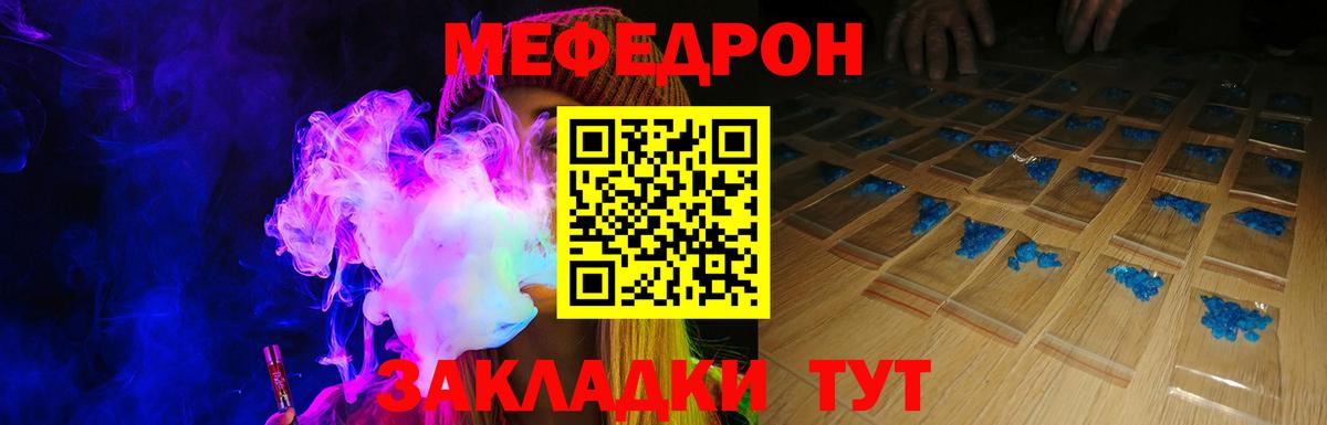 Апрелевка  Мефедрон кристаллы  Мефедрон  Меф  МЯУ-МЯУ мяу мяу  Вход с VPN 