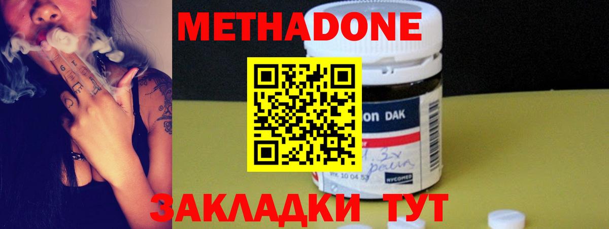 МЕТАДОН VHQ Апрелевка