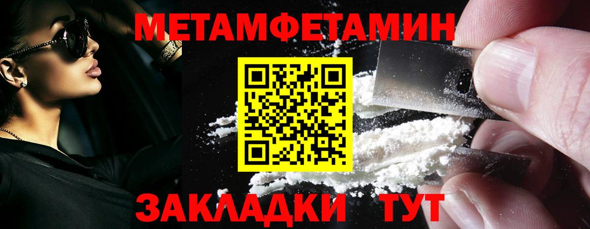 Метамфетамин Декстрометамфетамин 99.9%  Вход с VPN  Метамфетамин Декстрометамфетамин 99.9%  Апрелевка 