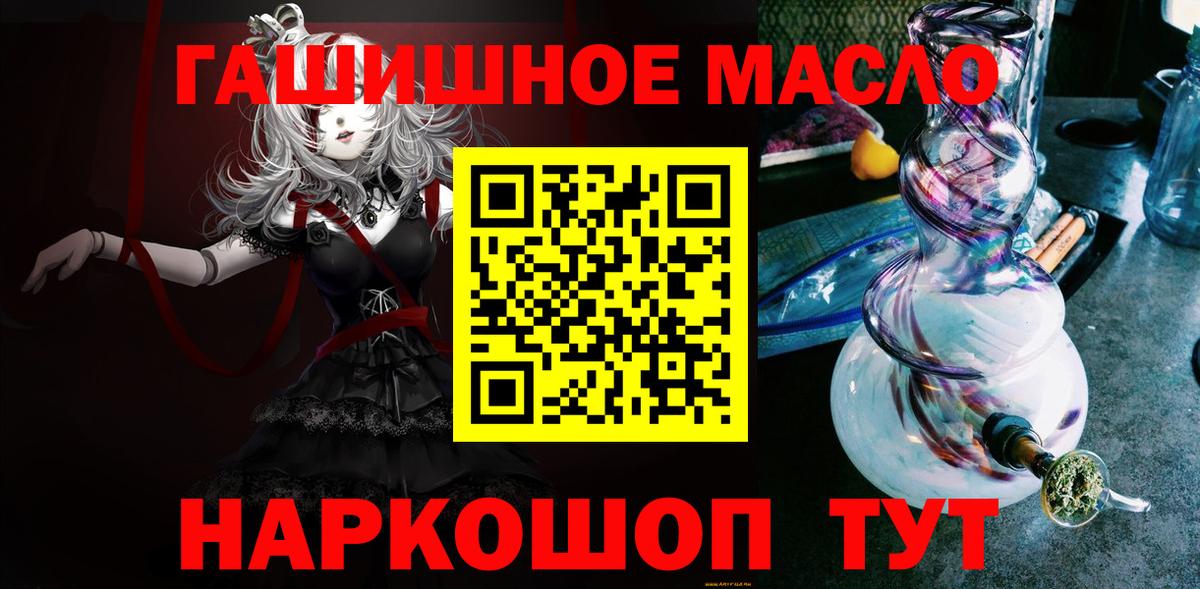Дистиллят ТГК жижа  ТГК гашишное масло  Апрелевка  Вход с VPN 