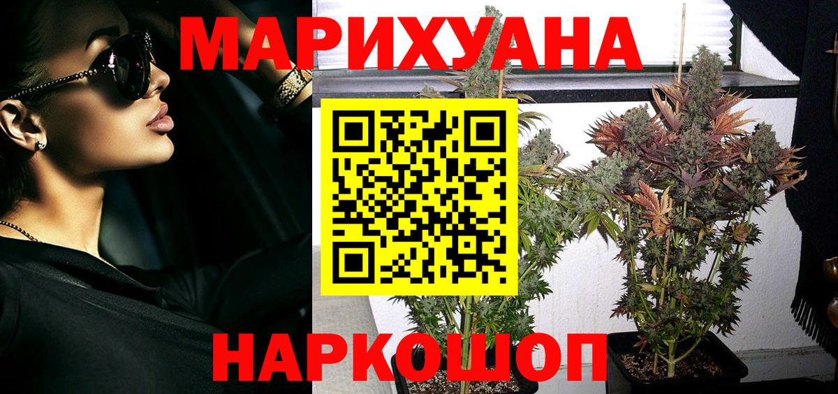 Апрелевка  Канабис конопля  Конопля OG Kush  Вход с VPN  Шишки марихуана MAZAR 